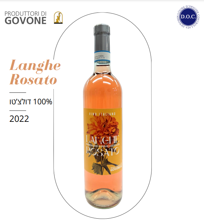 מרץ11 - לאנגה רוזאטו DOC