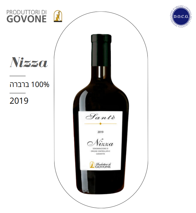 אוק2 - ניצה גובונה DOCG