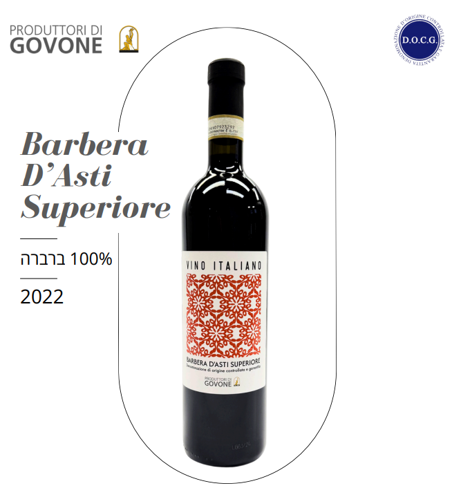 מרץ11 - ברברה ד׳אסטי סופריורה DOCG
