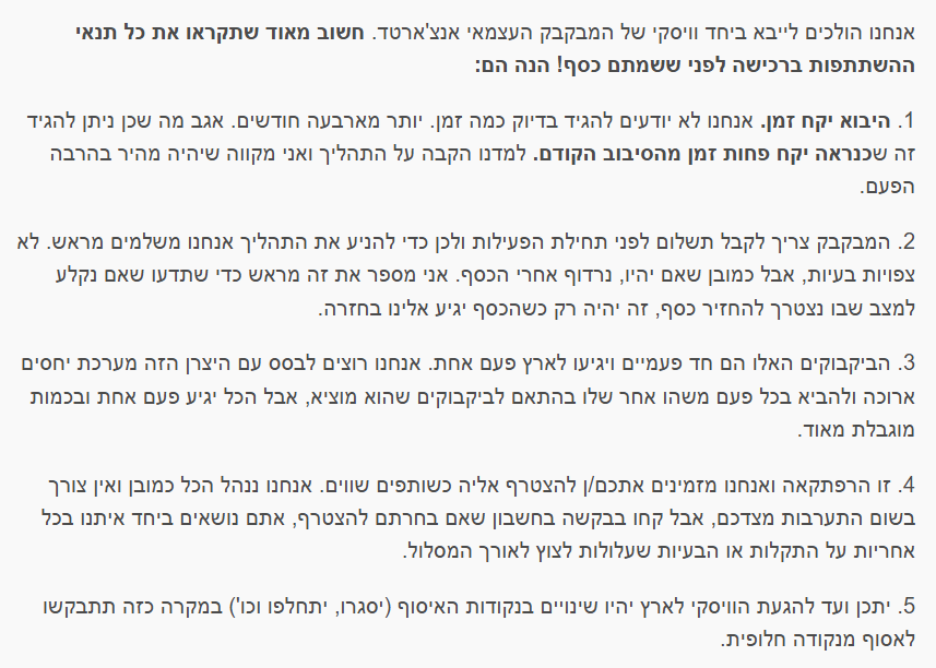 יוני15 - פיינט איט בראק