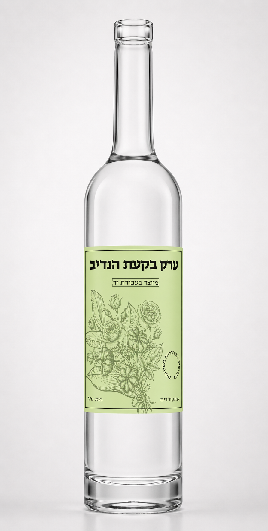 ספט5 - ערק בקעת הנדיב
