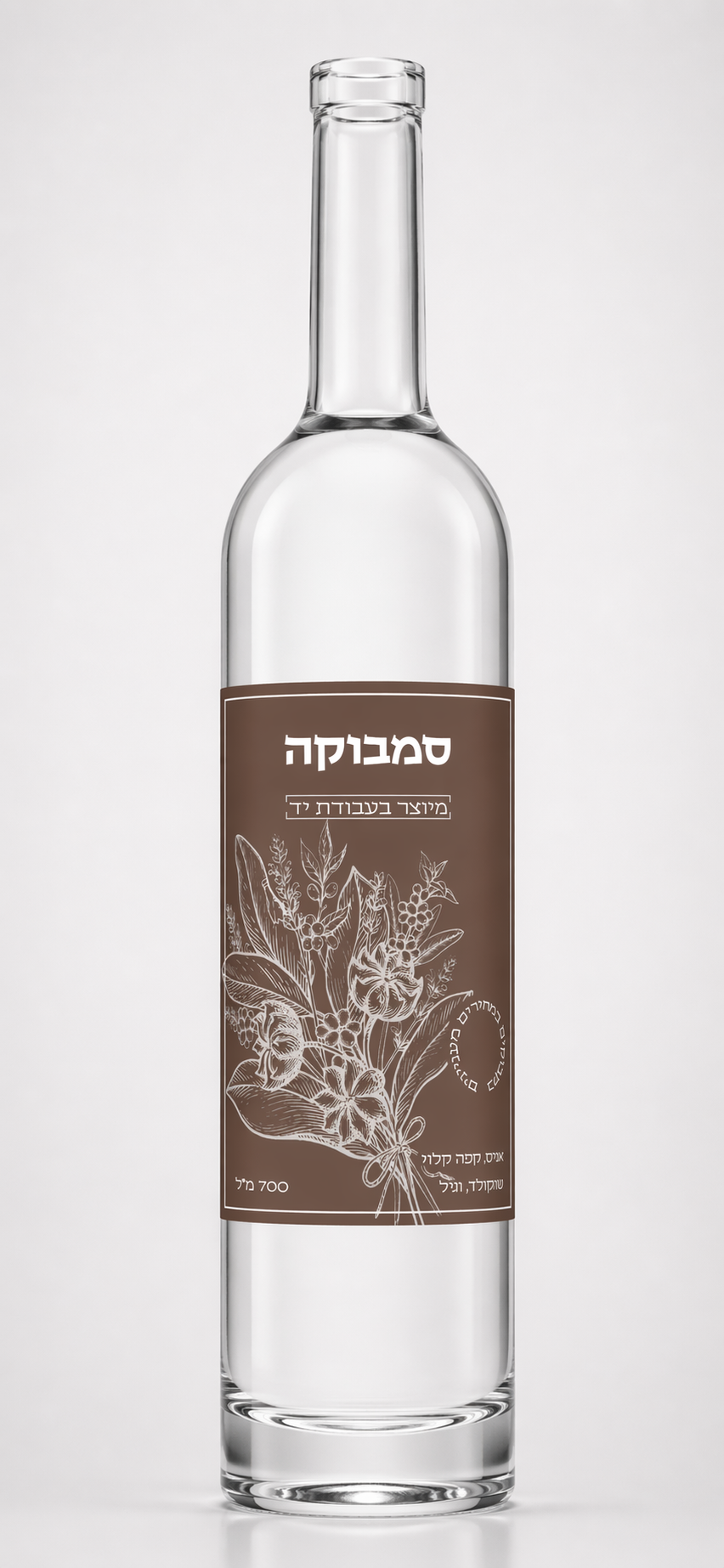 ספט5 - סמבוקה