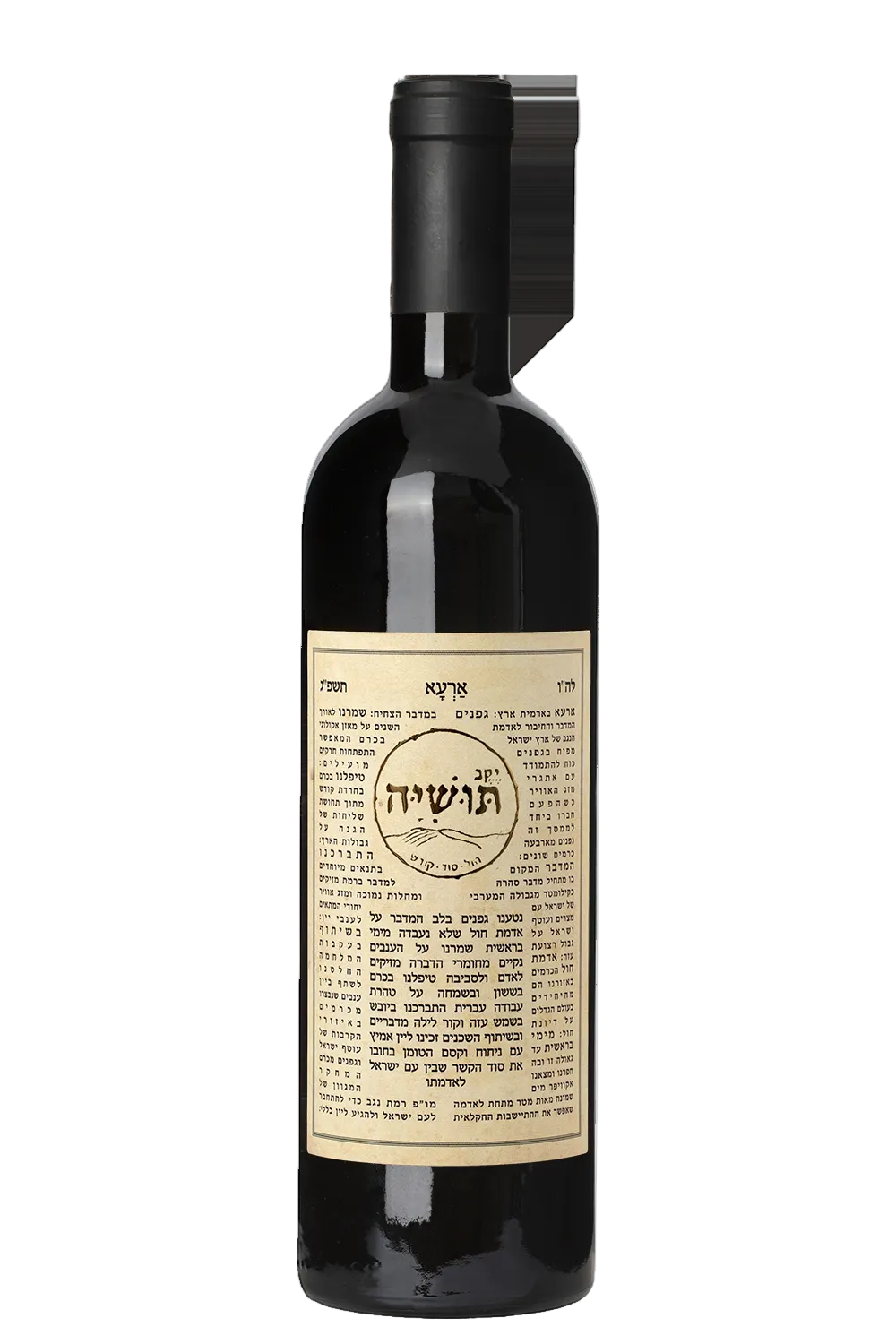 יוני6 - ארעא 2023