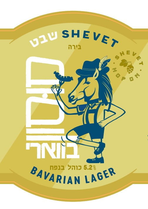 אוק12 - תריסר (12) סוסון בווארי