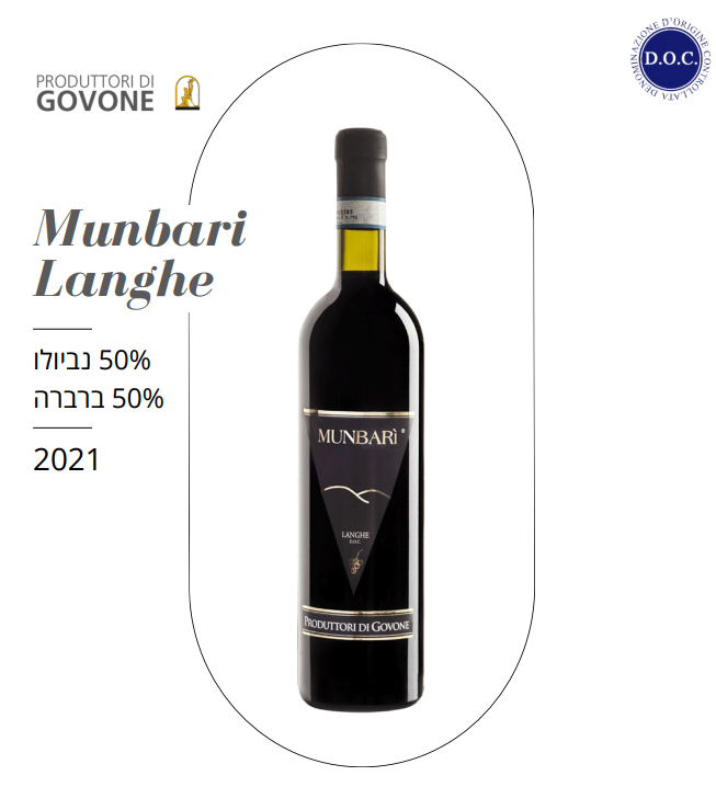 מרץ11 - מונבארי לאנגה DOC