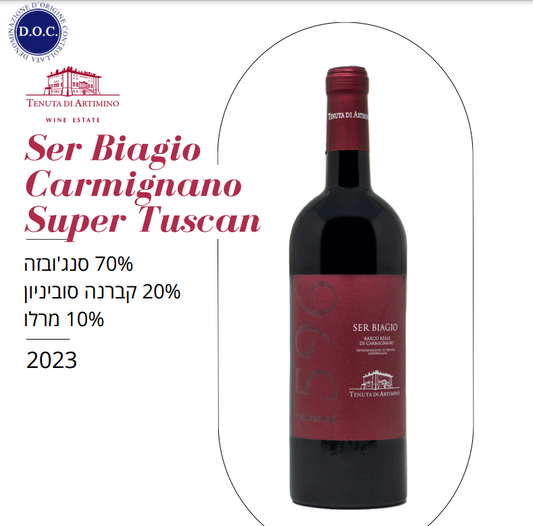 פבר926- סר ביאגיו קרמיניאנו יקב ארטימינו DOC