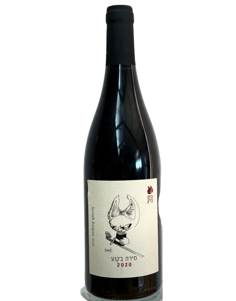 מרץ226 - סירה 2020 כרם בקוע