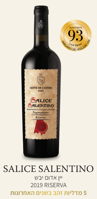 נוב 8 50VENDEMMIA SALICE SALENTINO RISERVA 2020