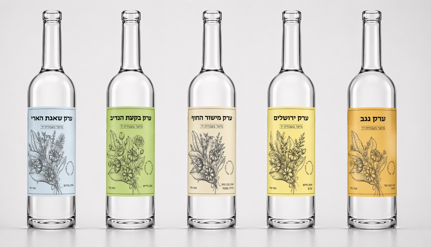 ספט5 - סדרת הערק (חמישה) בהנחה