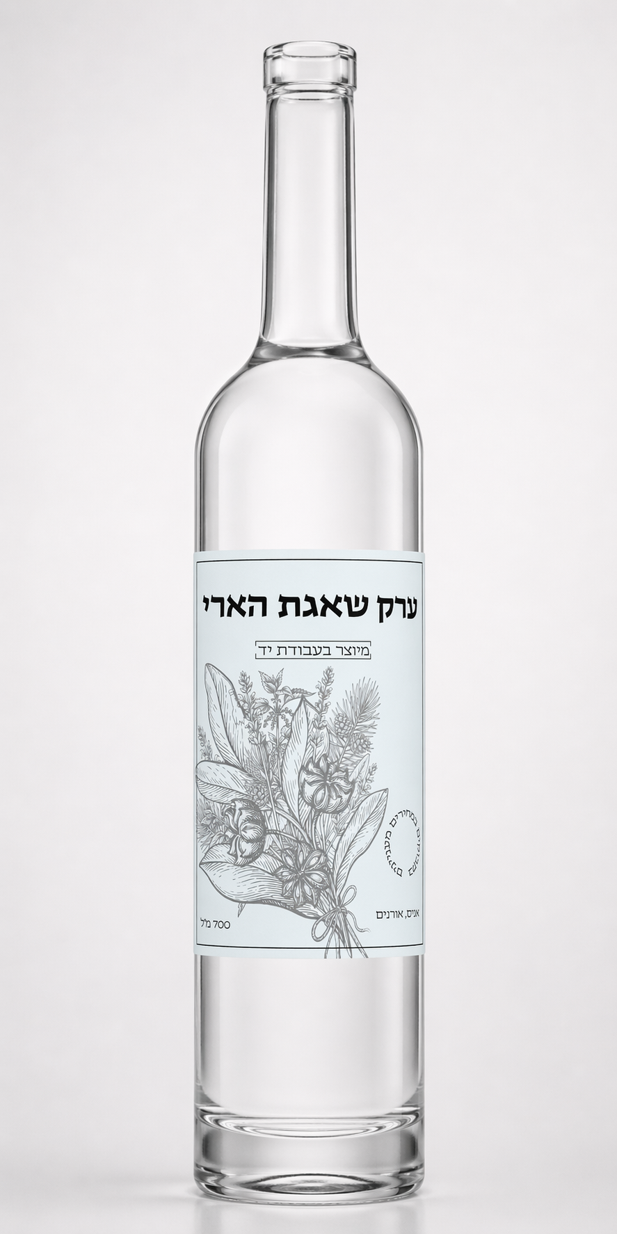 ספט5 - ערק שאגת הארי 50%