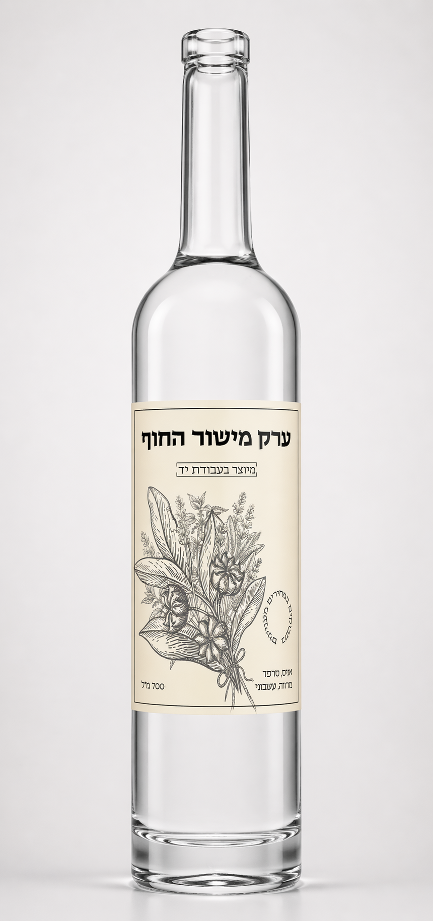 ספט5 - ערק מישור החוף