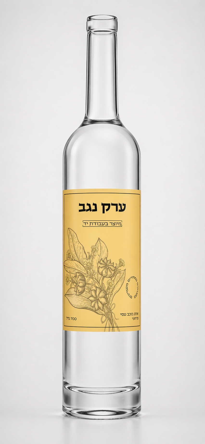 ספט5 - ערק נגב