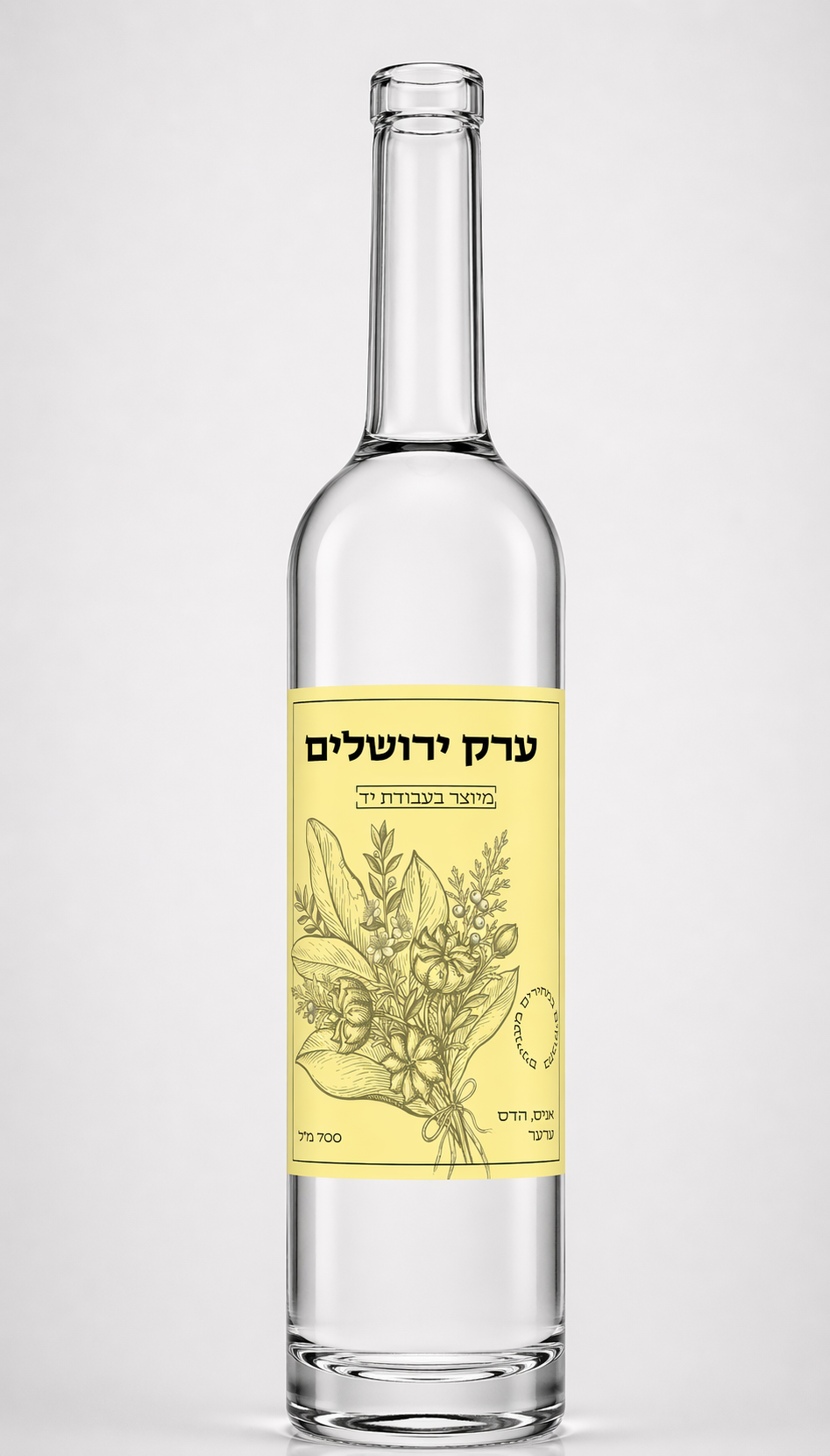 ספט5 - ערק ירושלים