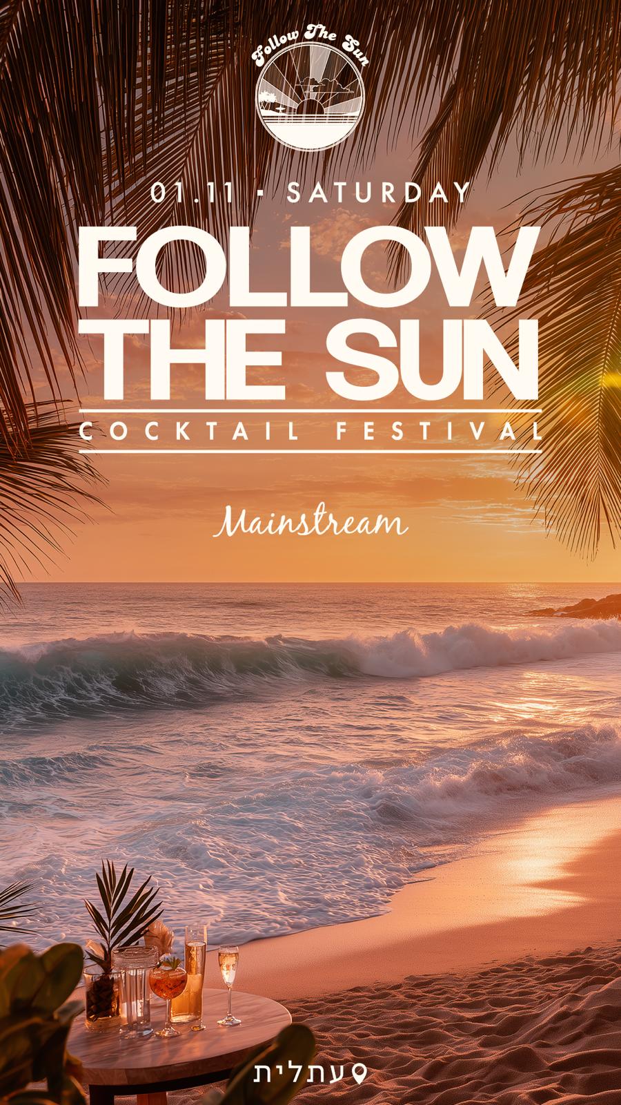 מסיבת קוקטיילים - פולואו דה סאן עתלית