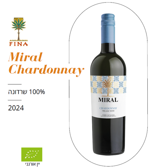 אוק8 - פינה, מיראל שרדונה 2024