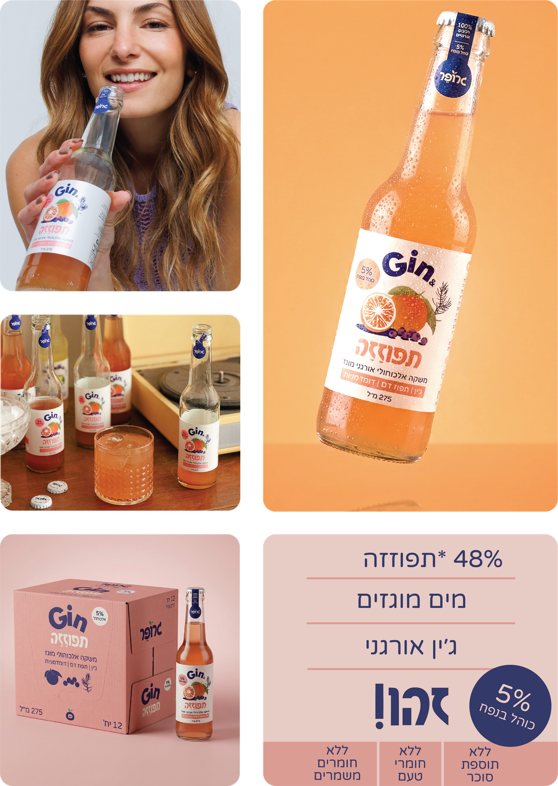 ג'ין תפוזזה כשר, גרופר